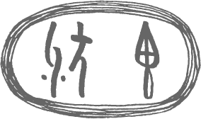 紡舎